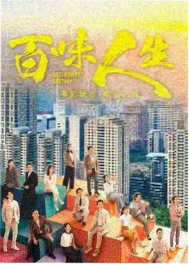 家庭伦理电视剧